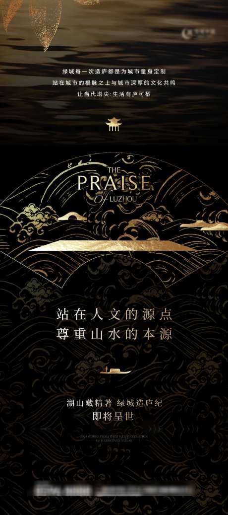 地产新中式刷屏_源文件下载_22,23格式_2007X4523像素-书法字,调性,府门-作品编号:2025010909083488-志设-zs9.com
