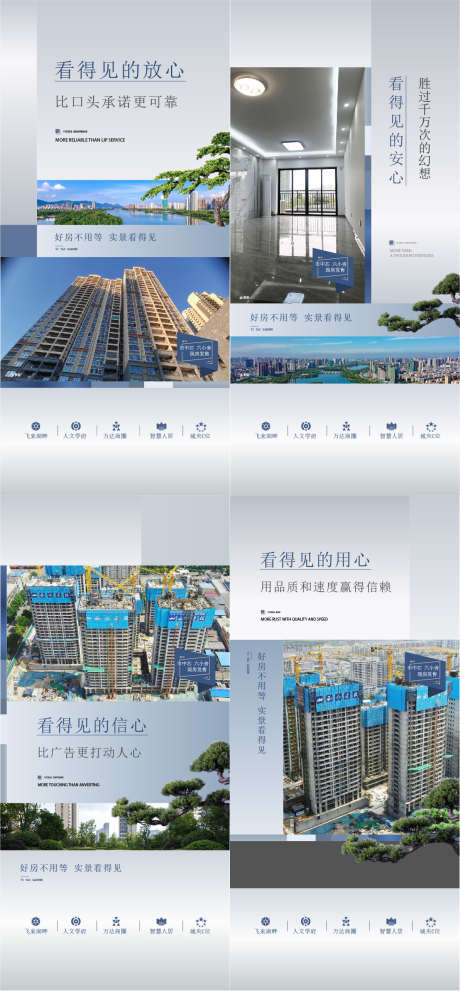 湖居学府品质现房卖点配套系列海报_源文件下载_AI格式_900X2945像素-系列,配套,卖点-作品编号:2025010909426508-志设-zs9.com