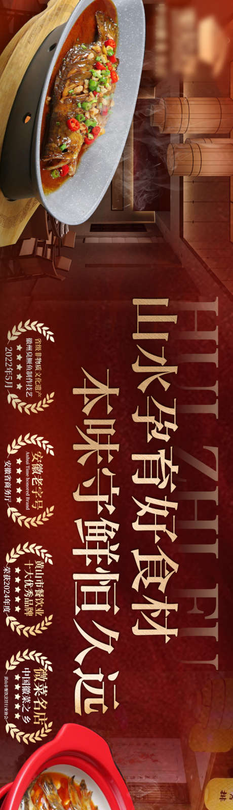 新春年夜饭大众点评五连图_源文件下载_PSD格式_750X5000像素-年夜饭,新春,五连图-作品编号:2025010914443670-志设-zs9.com