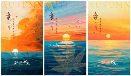 立秋节气海报_源文件下载_PSD,AI格式_3368X1970像素-秋季,秋天,初秋-作品编号:2025010915255319-志设-zs9.com