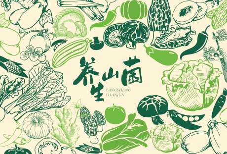 水果蔬菜插画宣传展板_源文件下载_CDR格式_1100X744像素-插画,展板,食材-作品编号:2025011008419836-志设-zs9.com