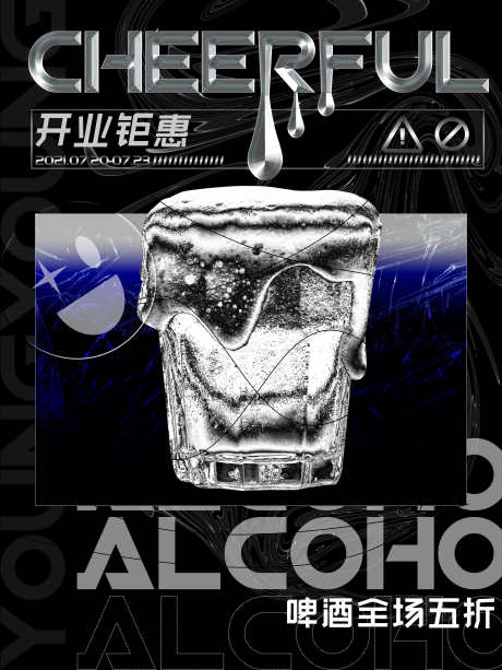 开业钜惠酸性潮流海报_源文件下载_PSD格式_3543X4724像素-镭射,缤纷,炫彩-作品编号:2025011309348121-志设-zs9.com