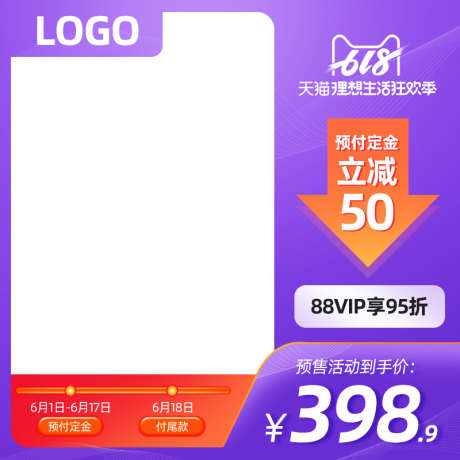 精品电商主图_源文件下载_23格式_800X800像素-主图,精品,电商-作品编号:2025011009369081-志设-zs9.com