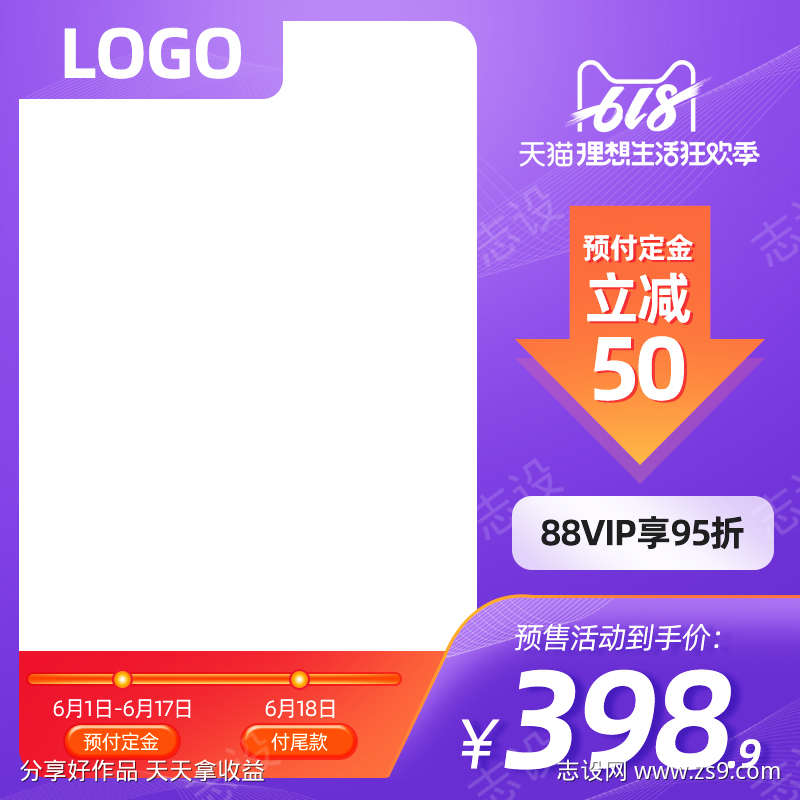 精品电商主图