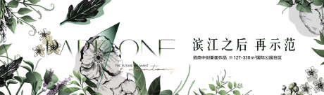 地产公园主KV_源文件下载_22格式_6865X2035像素-主画面,主KV,示范区-作品编号:2025011010429619-志设-zs9.com