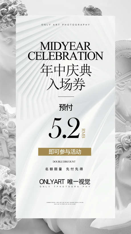 年终入场券海报_源文件下载_PSD格式_1974X3508像素-排版,海报,入场券-作品编号:2025011014012122-志设-zs9.com