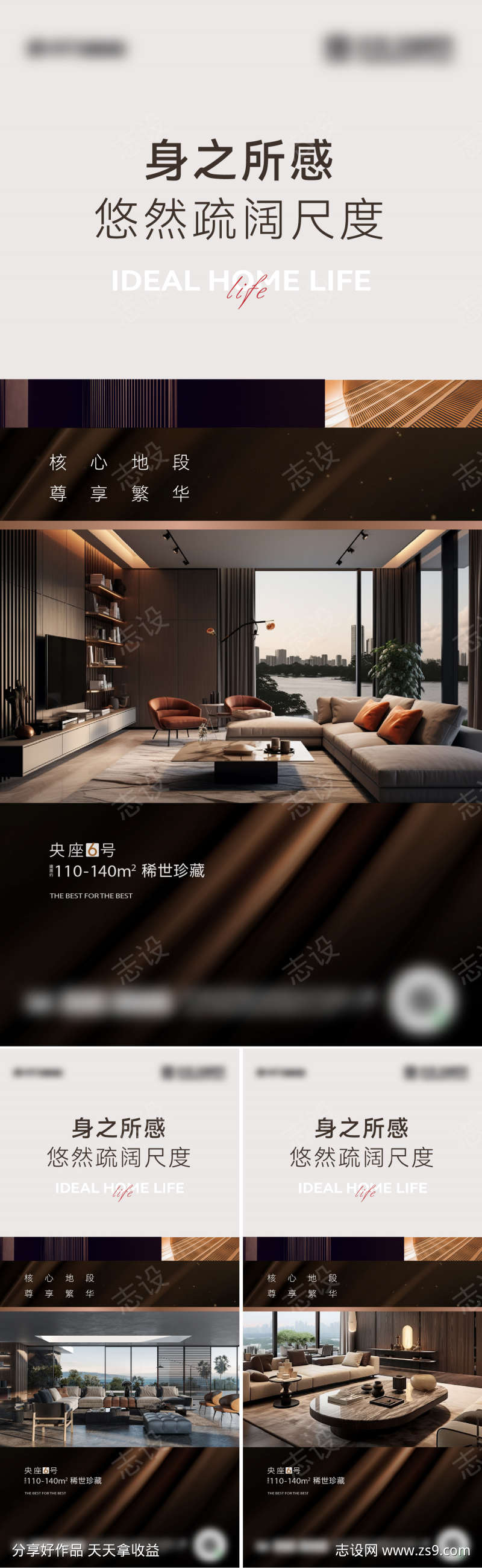 地产价值点海报设计
