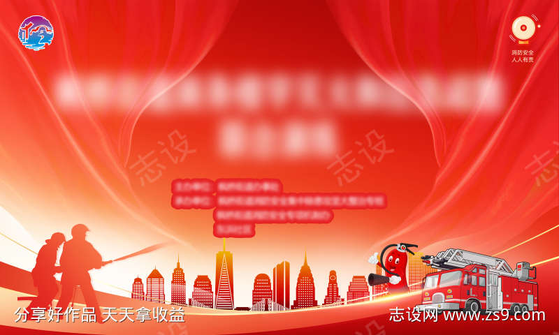 消防演练画面