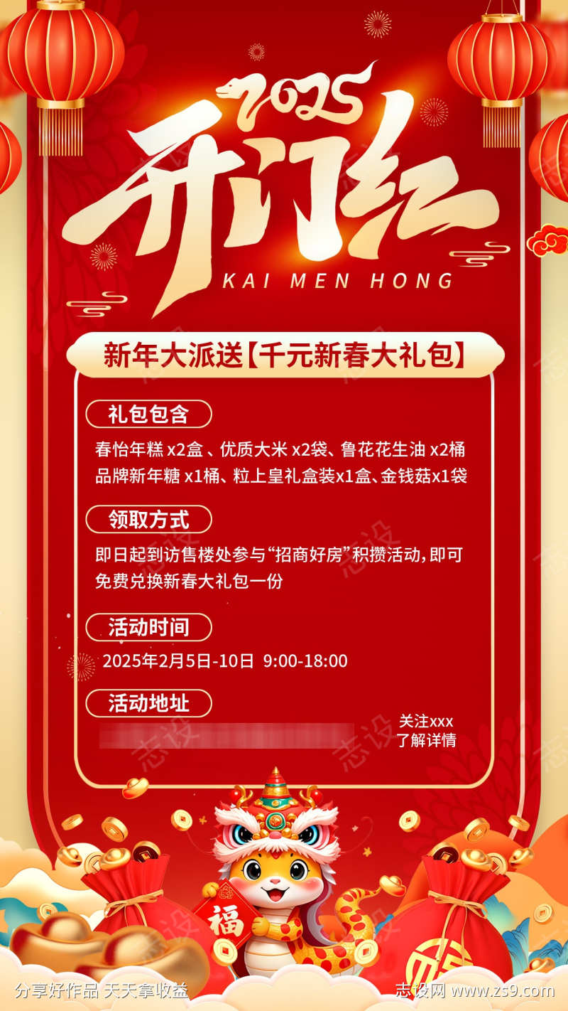 2025开门红