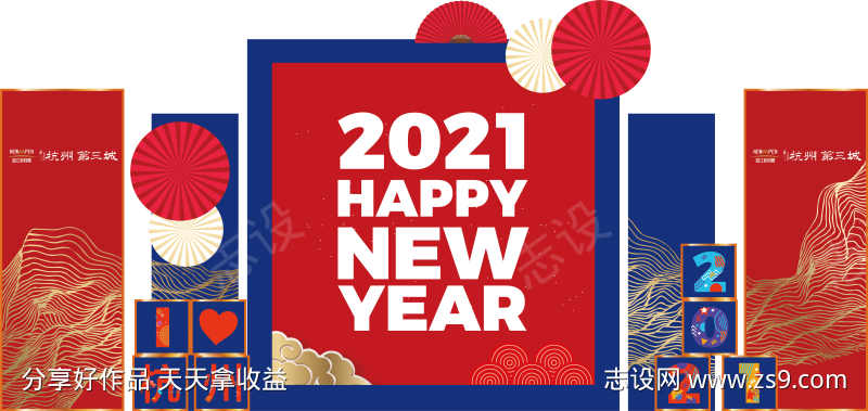新年活动美陈文化墙网红打卡拍照背景墙