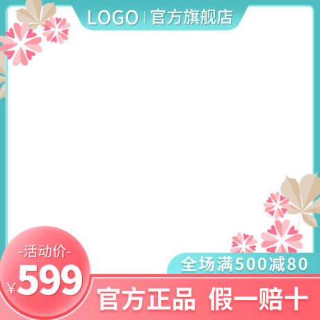 psd精品电商主图_源文件下载_23格式_800X800像素-天猫,淘宝,电商-作品编号:2025011109088277-志设-zs9.com