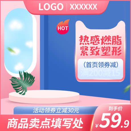 psd精品电商主图_源文件下载_23格式_800X800像素-天猫,淘宝,电商-作品编号:2025011109086136-志设-zs9.com