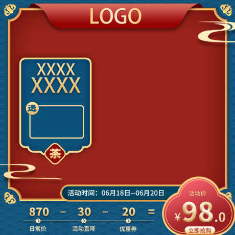 psd精品电商主图_源文件下载_23格式_800X800像素-天猫,淘宝,电商-作品编号:2025011109234371-志设-zs9.com