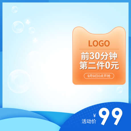 psd精品电商主图_源文件下载_PSD格式_800X800像素-天猫,淘宝,电商-作品编号:2025011109231241-志设-zs9.com