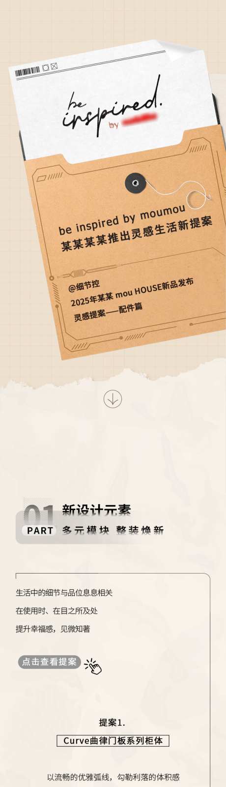 家居空间提案长图文_源文件下载_PSD格式_750X14970像素-装修,家装,价值点-作品编号:2025011110134488-志设-zs9.com