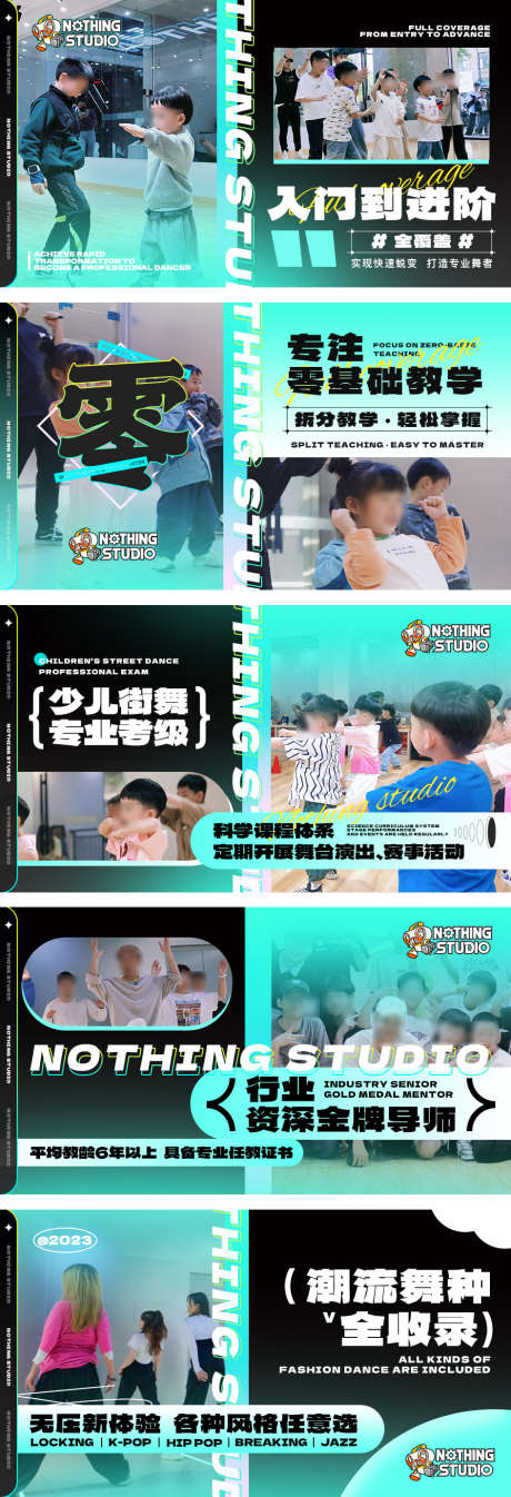 少儿街舞轮播图_源文件下载_PSD格式_945X2766像素-绿色,大众点评,美团-作品编号:2025011014191982-志设-zs9.com