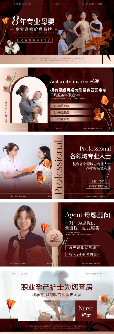 月嫂育儿嫂轮播图_源文件下载_301格式_945X2766像素-红色,大众点评,美团-作品编号:2025011014197828-志设-zs9.com