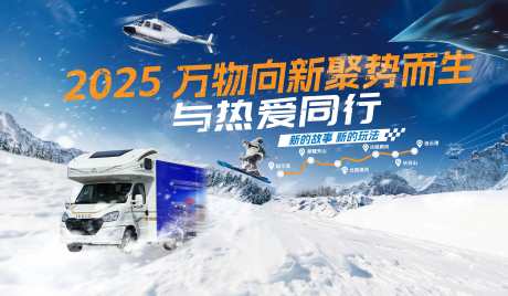 2025极寒主画面_源文件下载_23格式_7677X4478像素-极寒,KV,海报-作品编号:2025011110438701-志设-zs9.com