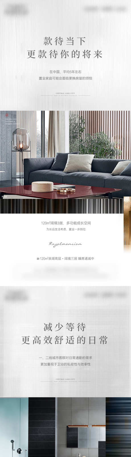产品价值稿_源文件下载_AI,PSD格式_1080X2340像素-灰色,地产,项目-作品编号:2025011113309458-志设-zs9.com