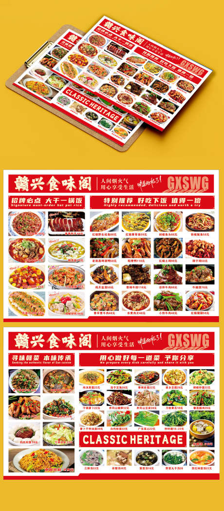 餐饮美食赣菜馆菜品菜单价格表DM单页_源文件下载_CDR格式_1500X3421像素-DM,价格表,菜单-作品编号:2025011115316927-志设-zs9.com