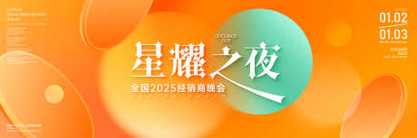 主画面海报_源文件下载_23格式_5906X1969像素-活力,年轻,活泼-作品编号:2025011116552965-志设-zs9.com