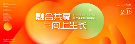 主画面海报_源文件下载_23格式_5999X2000像素-活力,年轻,活泼-作品编号:2025011116564227-志设-zs9.com