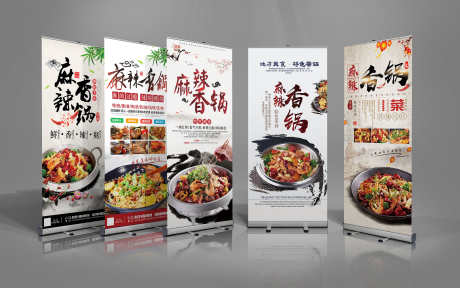 餐饮美食麻辣香锅菜品菜单宣传展架易拉宝_源文件下载_PSD格式_3000X1876像素-易拉宝,展架,宣传-作品编号:2025011116568691-素材库-www.sucai1.cn
