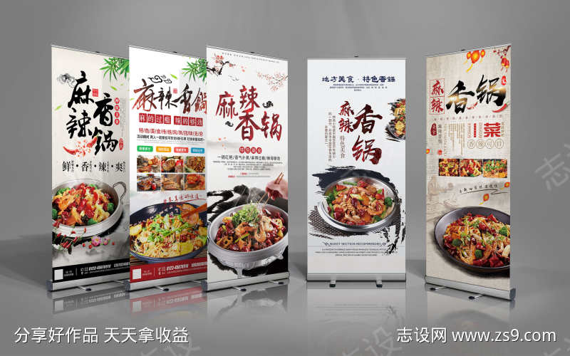 餐饮美食麻辣香锅菜品菜单宣传展架易拉宝