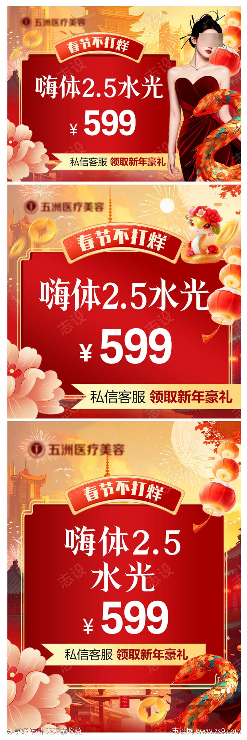 美团首图新年