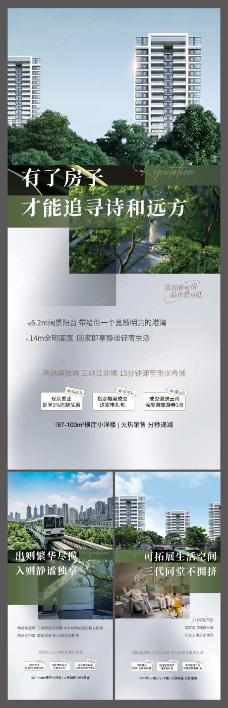 地产住宅区域周边配套价值点海报_源文件下载_AI格式_3539X10973像素-价值点,配套,周边-作品编号:2025011114598382-志设-zs9.com