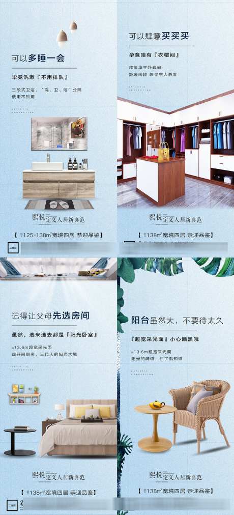 地产价值点户型配套海报_源文件下载_23格式_1109X2440像素-配套,户型,价值点-作品编号:2025011116056324-志设-zs9.com