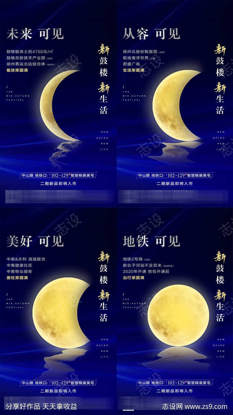 地产中秋返乡活动微信