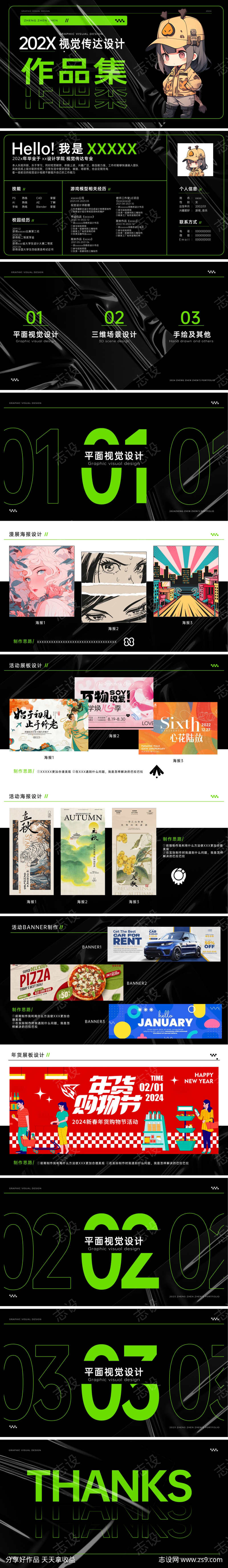 设计师高端时尚潮流作品集