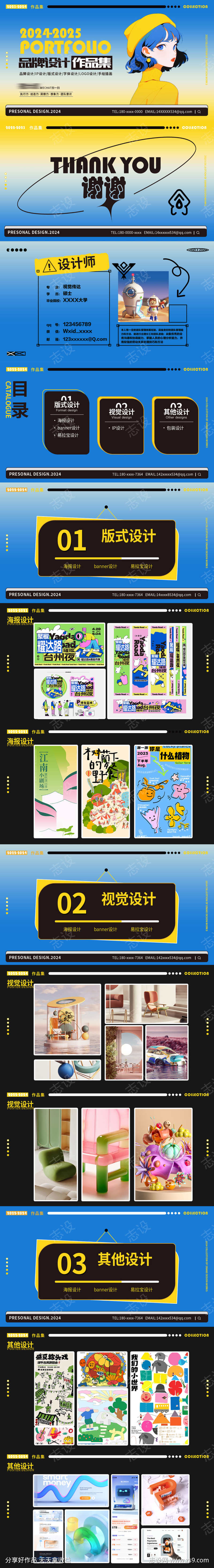 设计师高端时尚潮流作品集