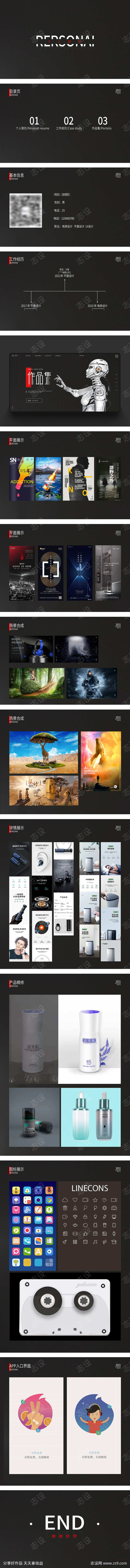 设计师高端时尚潮流作品集