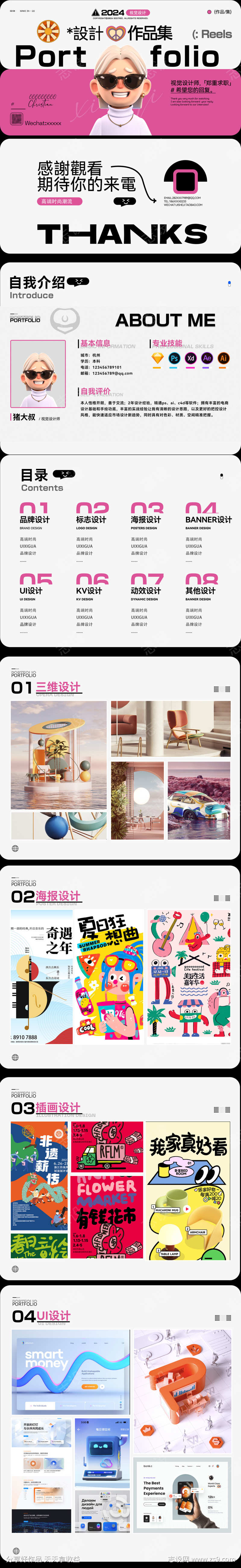 设计师高端时尚潮流作品集