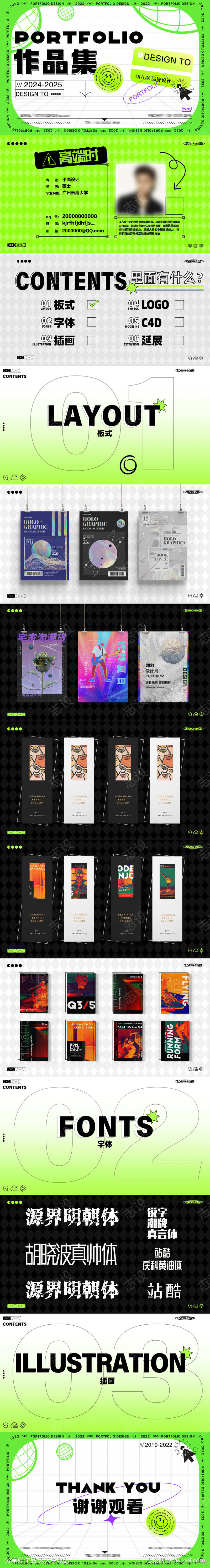 设计师高端时尚潮流作品集