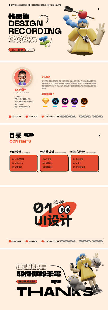 设计师高端时尚潮流作品集_源文件下载_23格式_1920X1080像素-酸性,时尚,潮流-作品编号:2025011208547295-志设-zs9.com