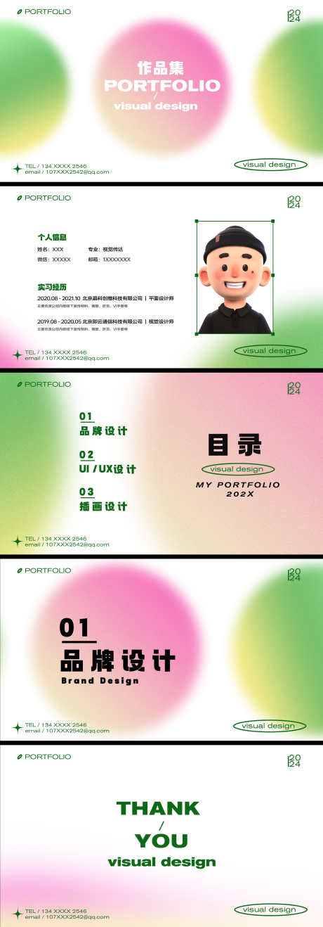 设计师高端时尚潮流作品集_源文件下载_23格式_1920X1080像素-酸性,时尚,潮流-作品编号:2025011208544420-志设-zs9.com