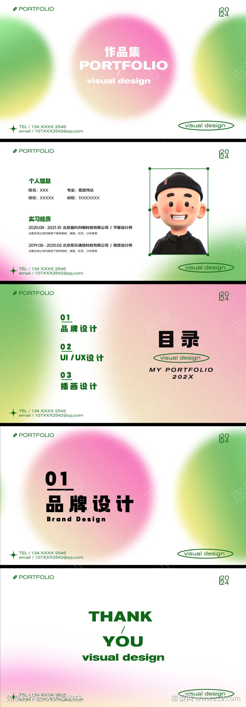 设计师高端时尚潮流作品集