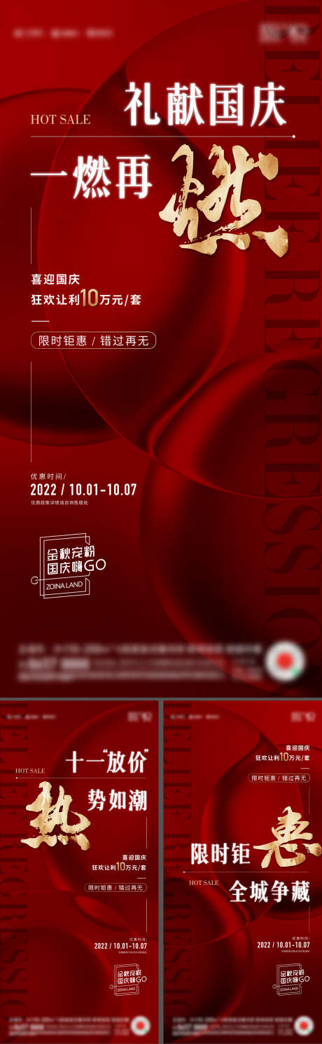 地产热销人气宣传海报_源文件下载_PSD格式_1109X3593像素-海报,人气,热销-作品编号:2025011213324835-志˲͓͕͔͐͑͗ٚٛٙ设ˆ网