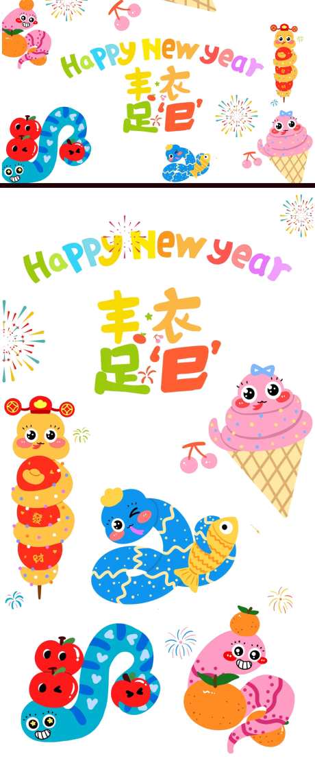 新年卡通蛇年窗花贴纸_源文件下载_PSD格式_2200X5426像素-缤纷,贴纸,窗花-作品编号:2025011516553156-志设-zs9.com