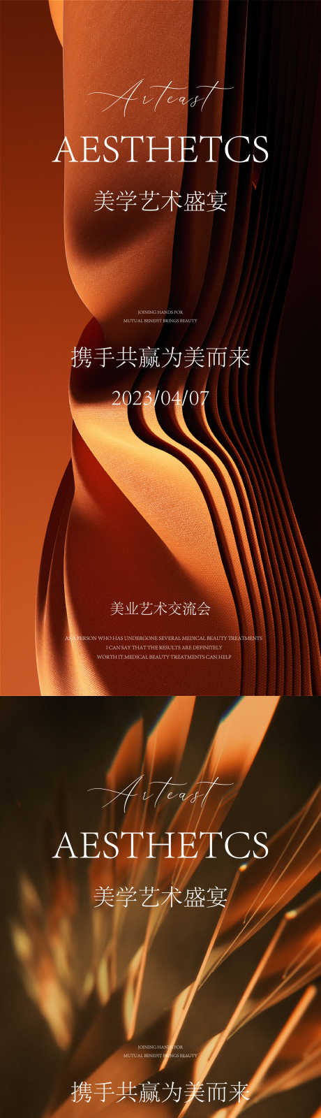 医美邀请函_源文件下载_PSD,AI格式_2250X9742像素-创意,高端,邀请函-作品编号:2025011214547757-志设-zs9.com