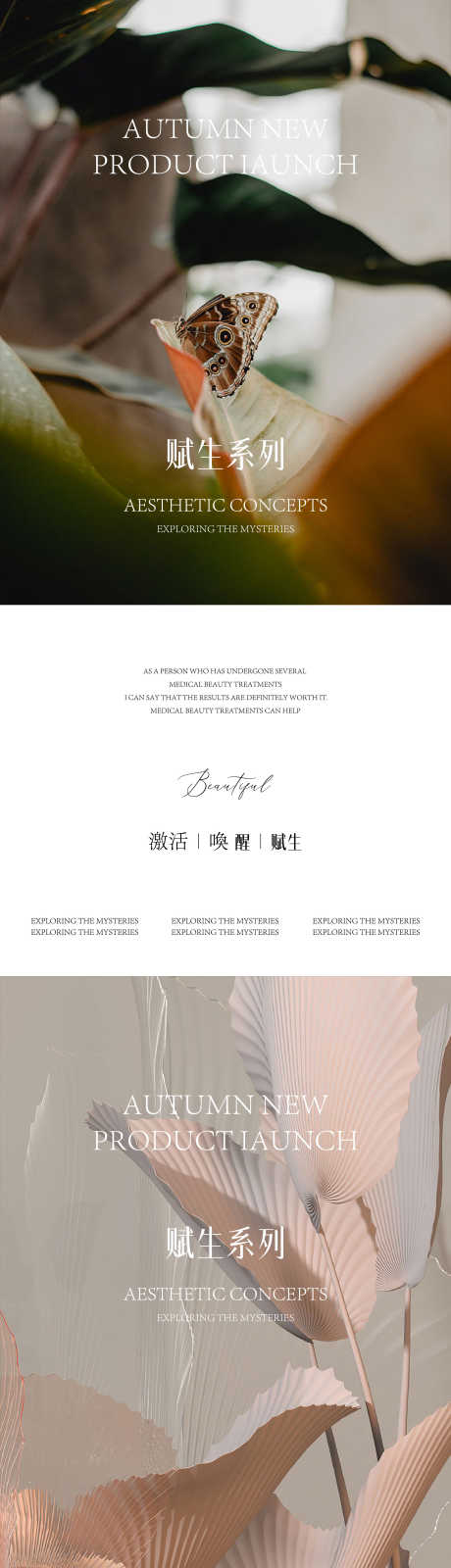 医美邀请函_源文件下载_23,22格式_2250X9742像素-创意,高端,邀请函-作品编号:2025011214384391-志设-zs9.com