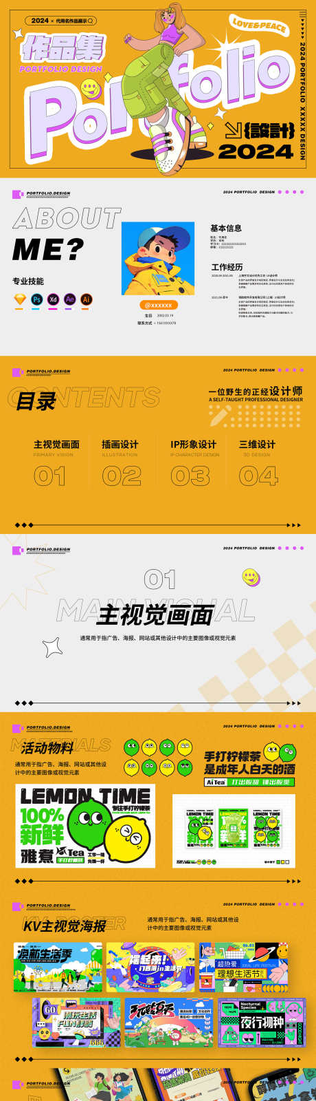 设计师高端时尚潮流作品集_源文件下载_PSD格式_1920X1080像素-酸性,时尚,潮流-作品编号:2025011215216785-志˰设͵网