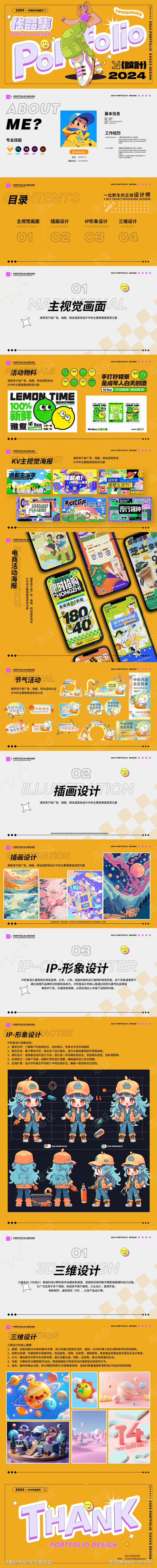 设计师高端时尚潮流作品集
