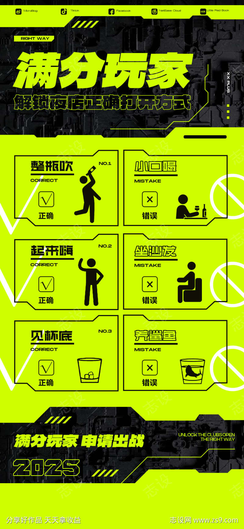 预约喝酒订台