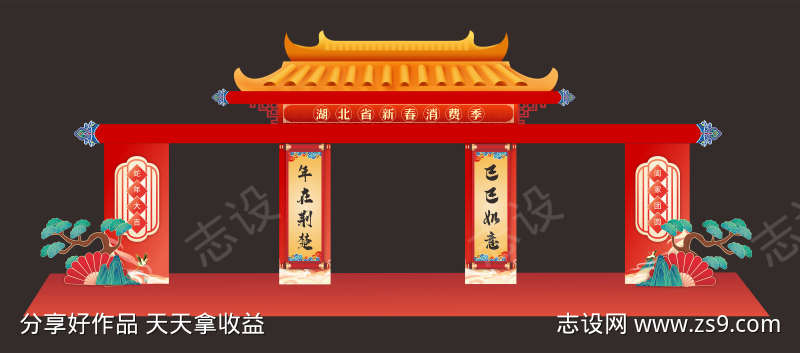 新春龙门架美陈