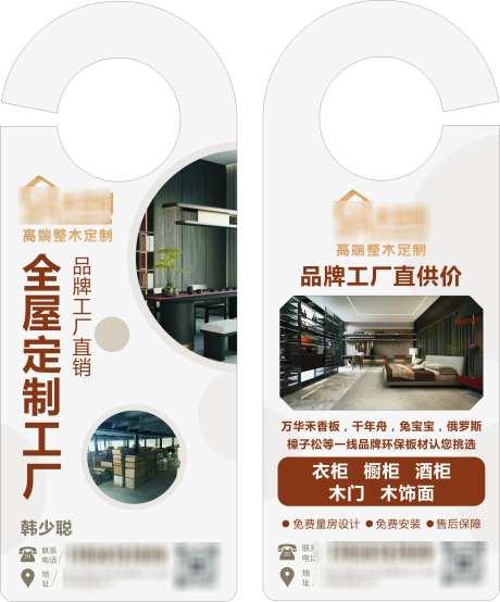 木易空间门挂_源文件下载_CDR格式_2143X2580像素-定制,木作家具,木纹-作品编号:2025011215158267-志设-zs9.com