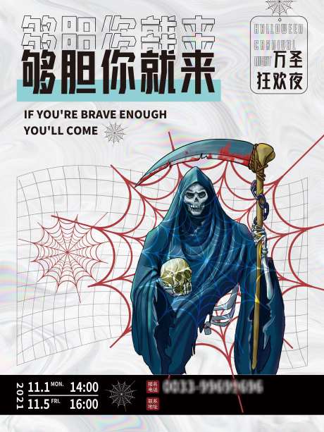 万圣狂欢夜酸性潮流海报_源文件下载_PSD格式_3543X4724像素-渐变,镭射,缤纷-作品编号:2025011222074341-志设-zs9.com